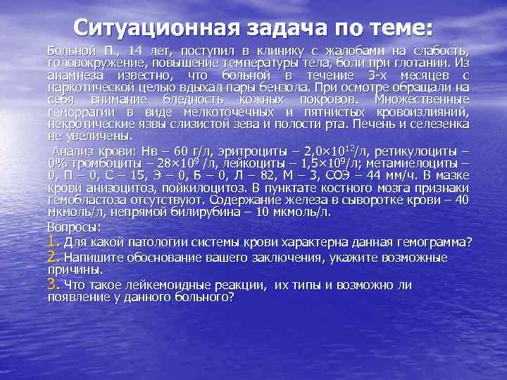 Легкие ситуационные задачи