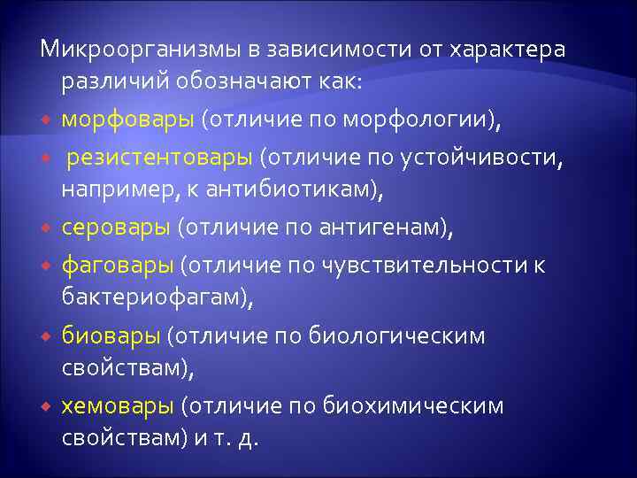 Носит исключительно репродуктивный характер в отличие