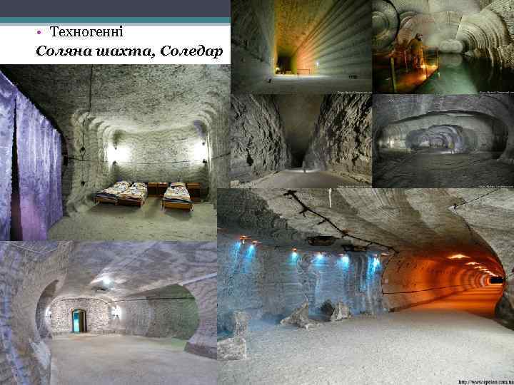  • Техногенні Соляна шахта, Соледар 