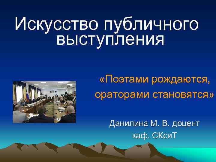 Поэтами рождаются ораторами становятся Цицерон. Презентация на тему поэтами рождаются ораторами становятся. Ораторами становятся. Ораторами не рождаются ораторами становятся.