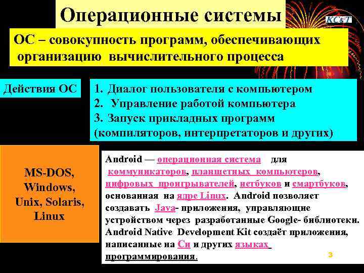 Совокупность программ обеспечивающих. Совокупность программ обеспечивающих