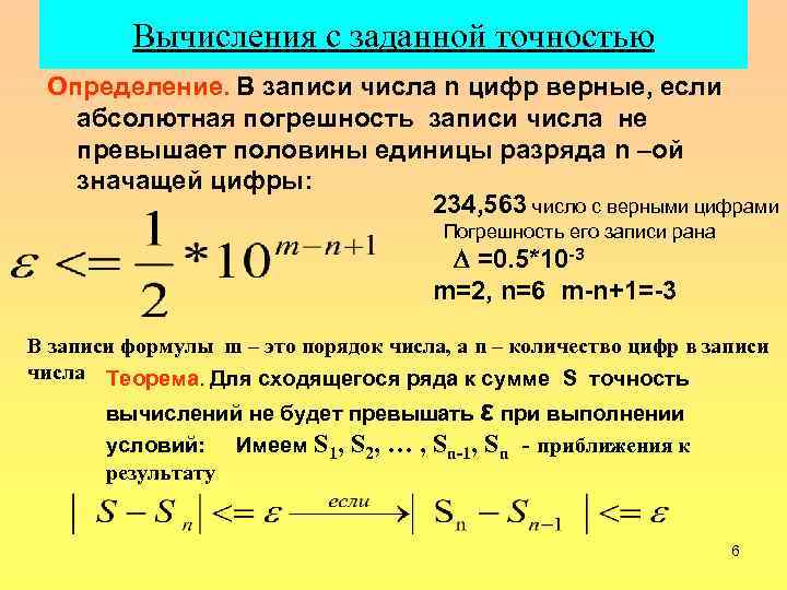 Программы для решения математических задач на компьютере онлайн