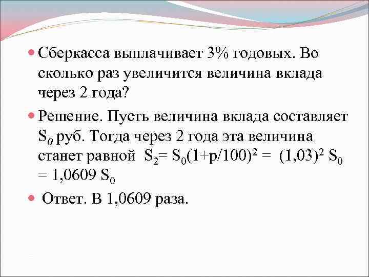 Во сколько раз увеличивает