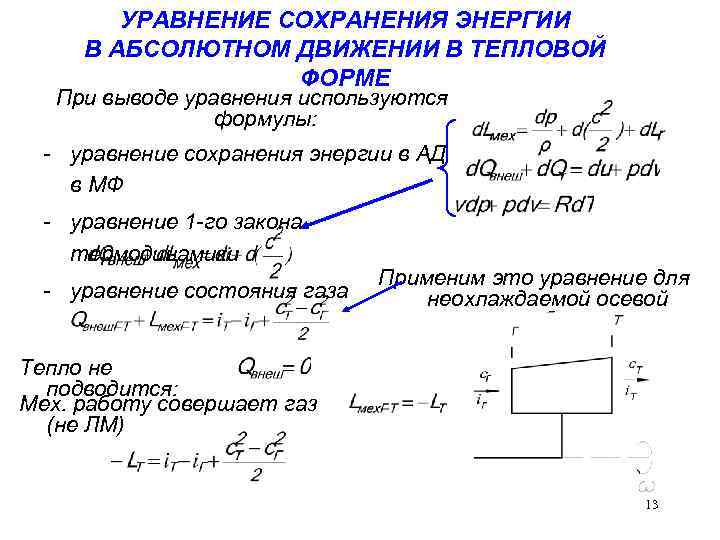 Работа тепловой машины формула