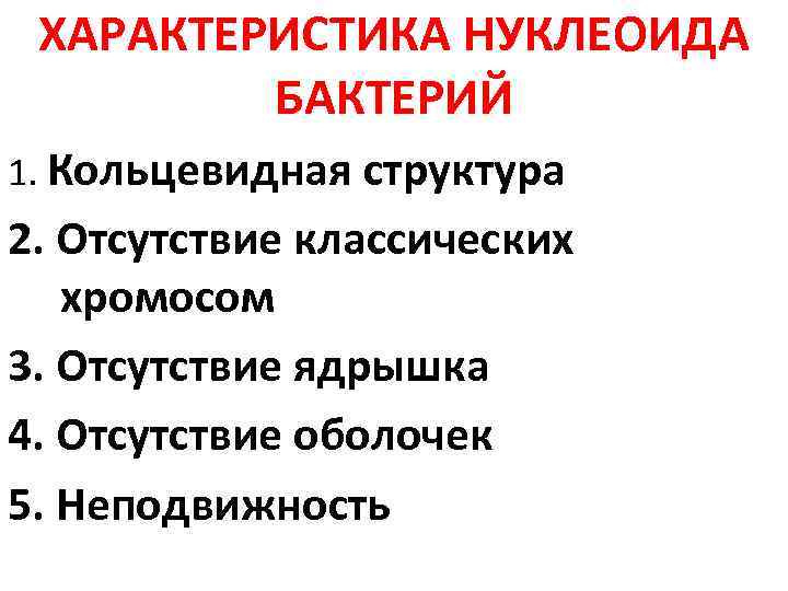 Оценка каких свойств микроорганизмов показана на рисунке