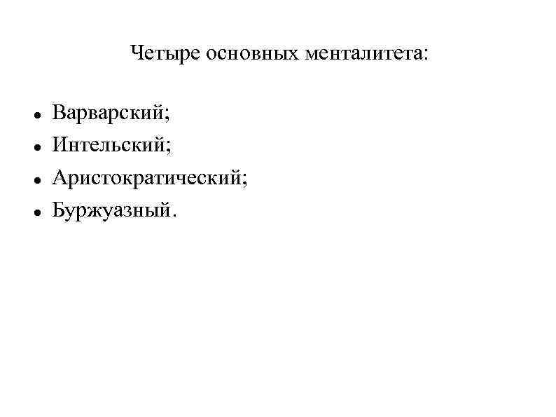 6 культурная картина мира менталитет культуры