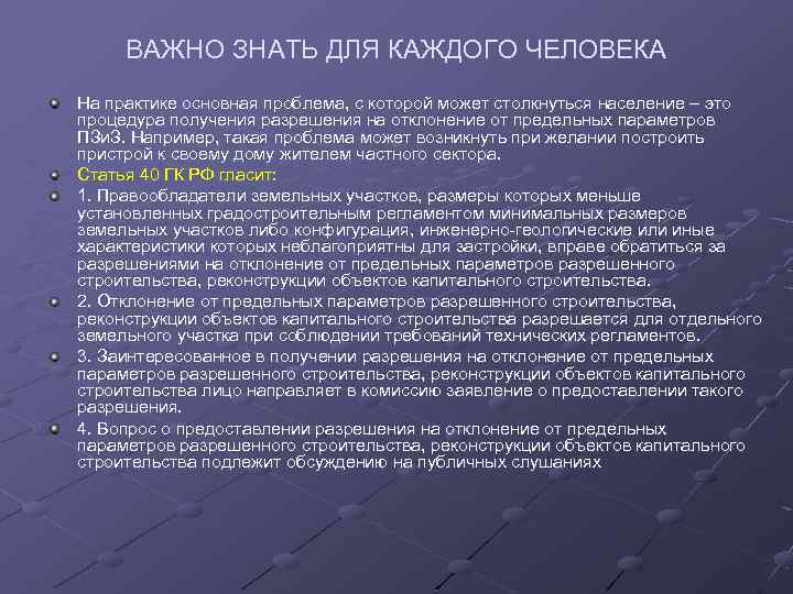 ВАЖНО ЗНАТЬ ДЛЯ КАЖДОГО ЧЕЛОВЕКА На практике основная проблема, с которой может столкнуться население
