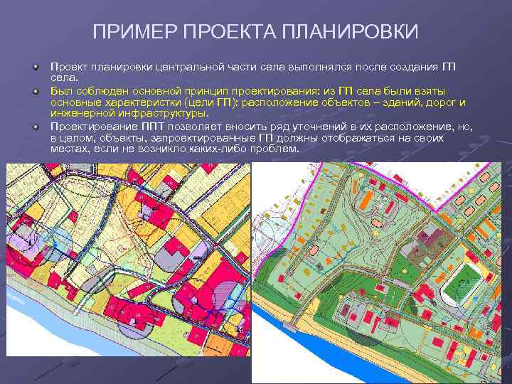 На основании чего готовится проект планировки территории