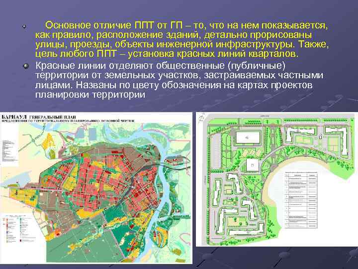 Повышение квалификации проект планировки территории