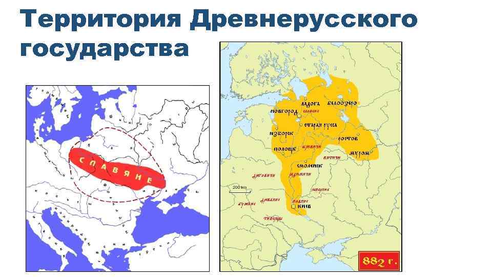 Территория Древнерусского государства 