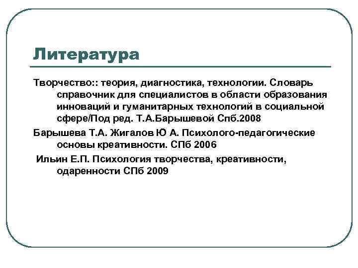 Проект словаря справочника нормативно правовых актов в области образования