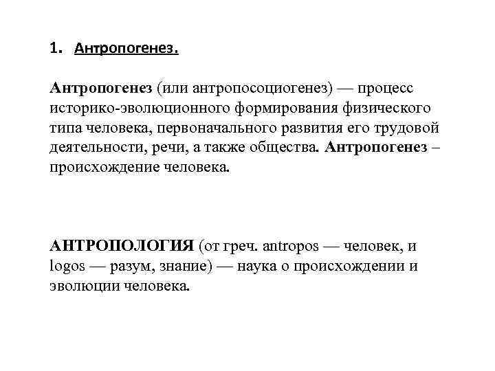 Никнейм как особая разновидность современных антропонимов презентация