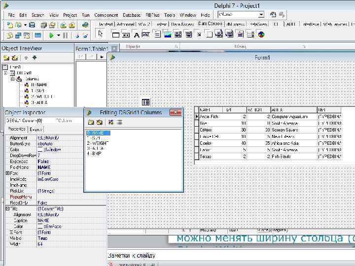 Запросы Оператор выборки данных SELECT [DISTINCT] *| <список выбираемых полей> FROM <список таблиц> [WHERE