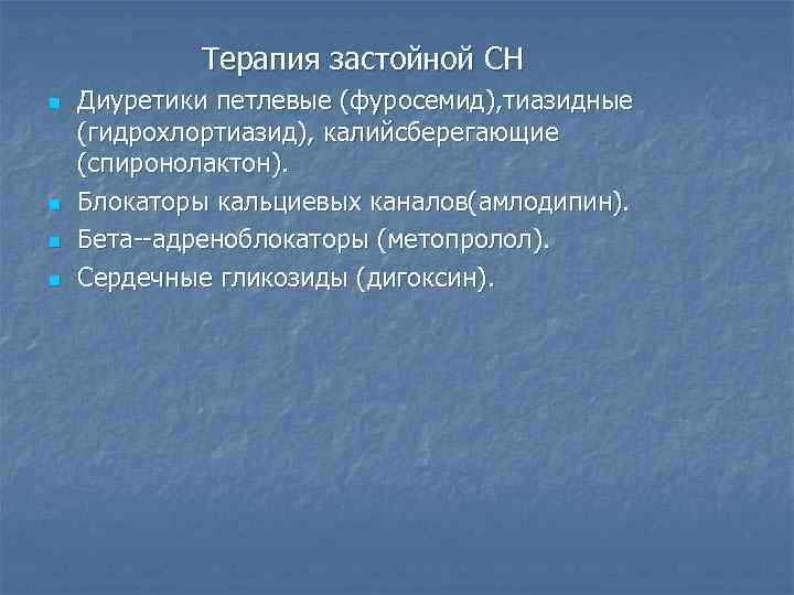 Ревматизм презентация по педиатрии