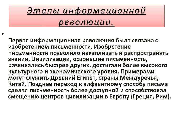 Опишите основные направления где информационная деятельность связана с компьютерами