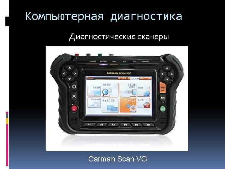 carman scan 1 software cardinality