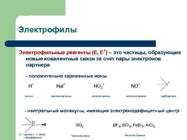 Отсутствуют кратные связи