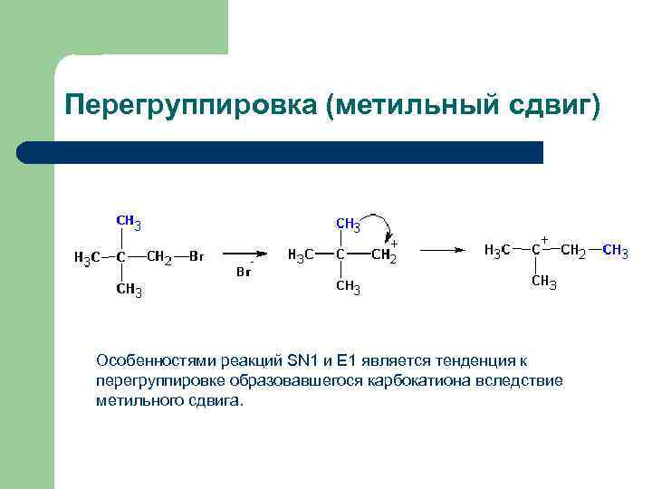 Реакция 10