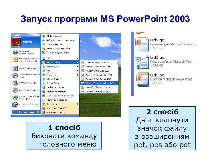 Повер поинт как запустить презентацию