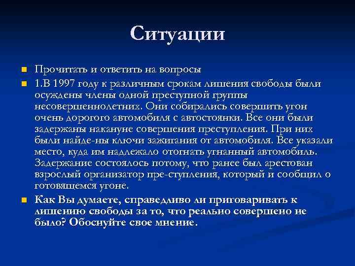 Ситуации n n n Прочитать и ответить на вопросы 1. В 1997 году к