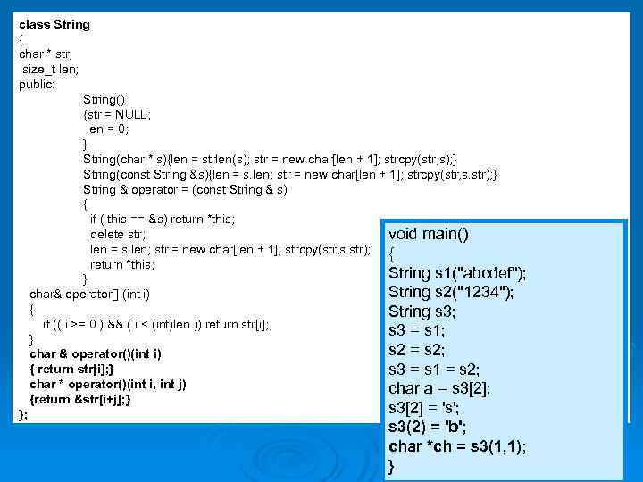 class String { char * str; size_t len; public: String() {str = NULL; len