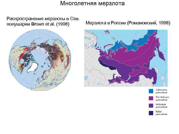 Многолетняя мерзлота области россии. Карта вечной мерзлоты Евразии. Южная граница многолетней мерзлоты Евразия. Распространение многолетней мерзлоты.