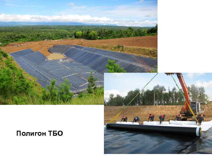 Полигон ТБО 