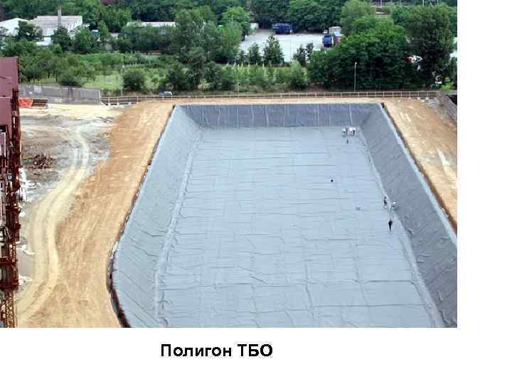Полигон ТБО 