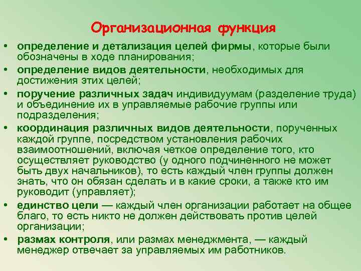 Проект это выявление детализация разработка и установление системы социальных связей