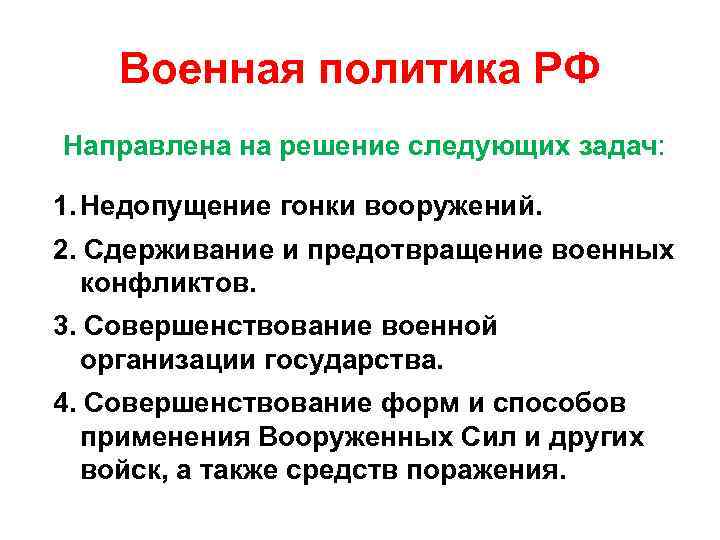 Объясните причины военных успехов