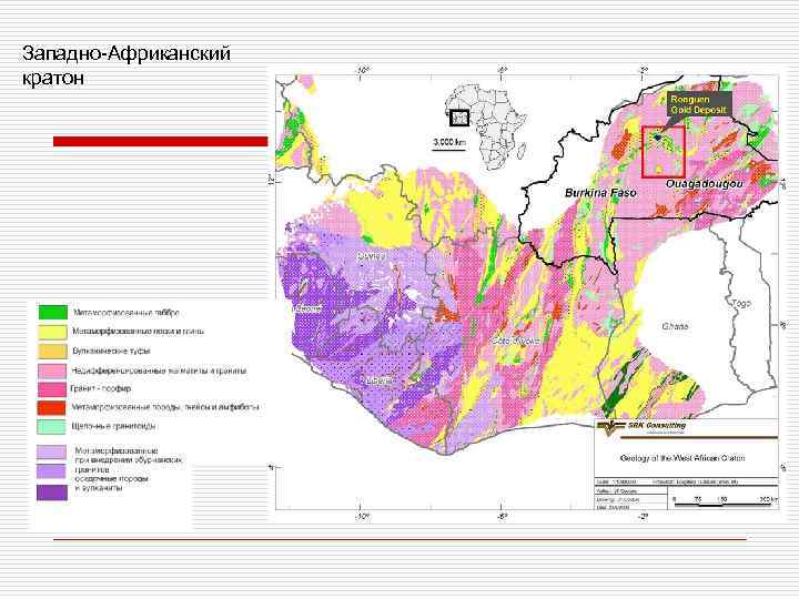 Западно-Африканский кратон 