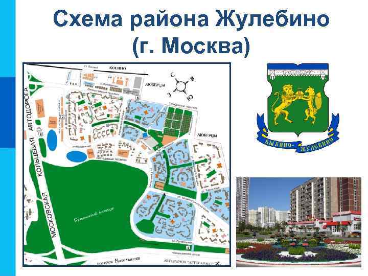 Схема района Жулебино (г. Москва) 