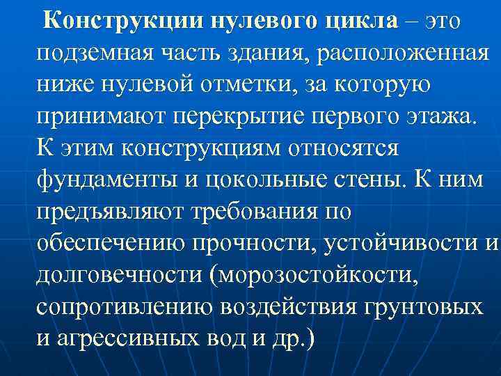 Нулевые конструкции