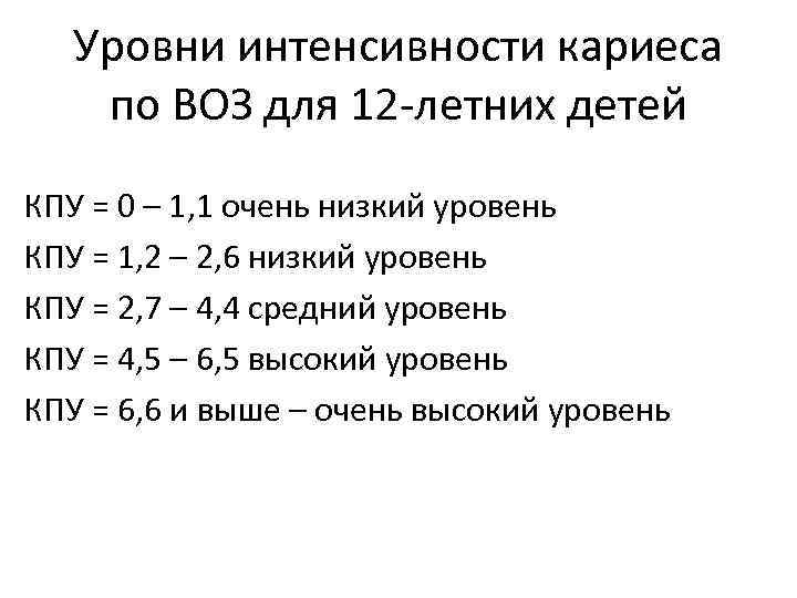 Уровни дезадаптированности детей схема