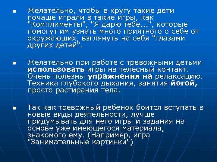 n n n Желательно, чтобы в кругу такие дети почаще играли в такие игры,