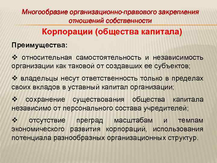 Относительная автономность частей организации ориентированных на продукт программу или проект