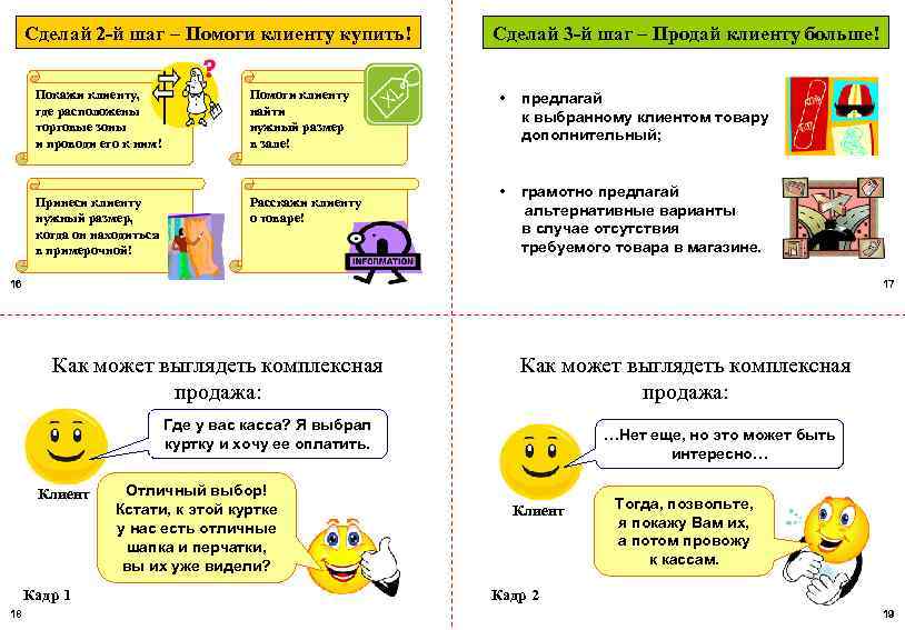 Помогу клиентов