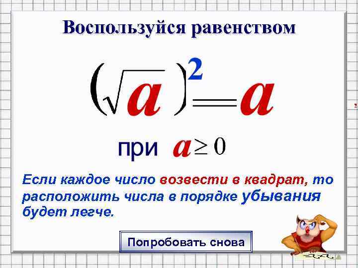 Укажите число расположенное. Как возвести число в проценты.