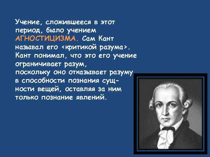 Учение канта о праве