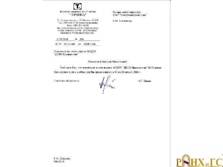 Письмо-просьба 