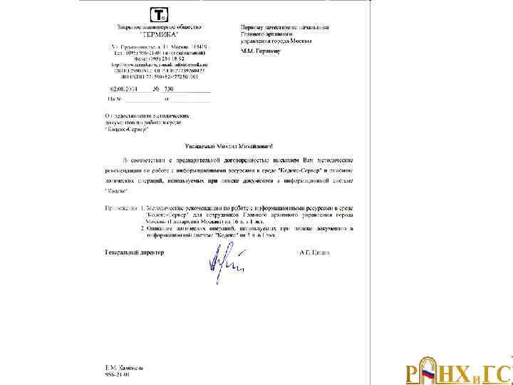 Письмо-просьба 