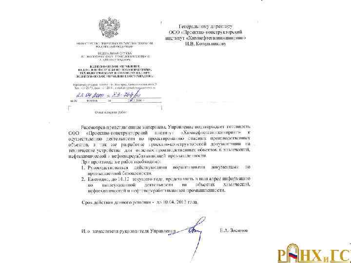 Письмо-разрешение 