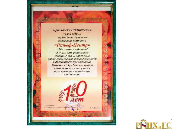 Письмо-позравление 