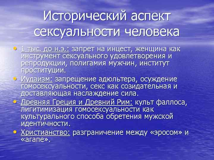 Аспекты Сексуальности Астрология