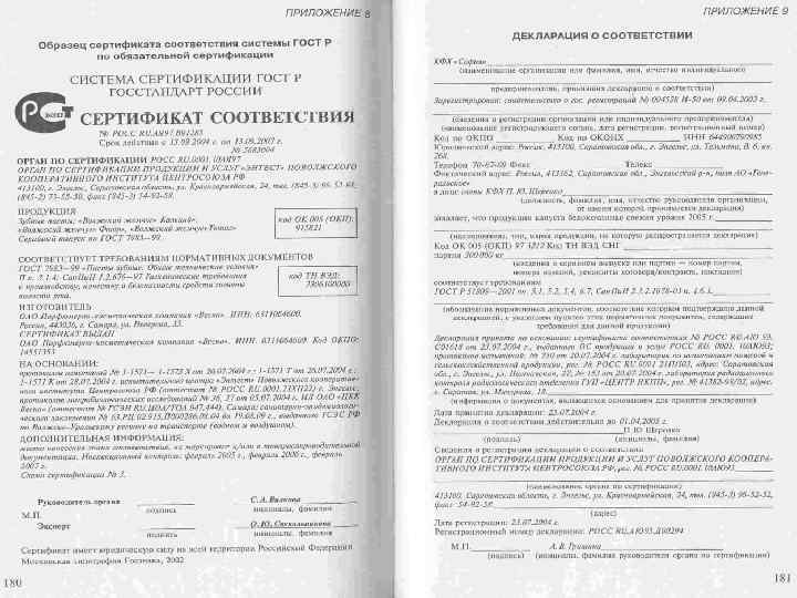 Штрих-кодирование 