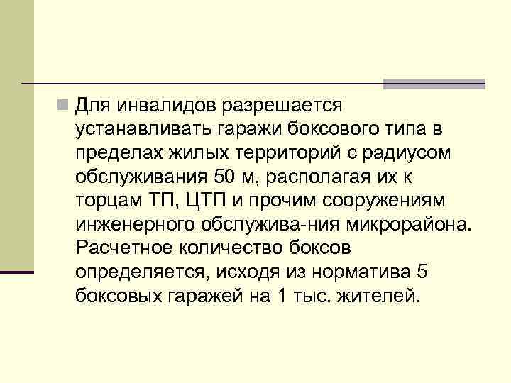 Разрешается ли устанавливать в пределах 1 купе мягкую мебель различные расцветки сдо