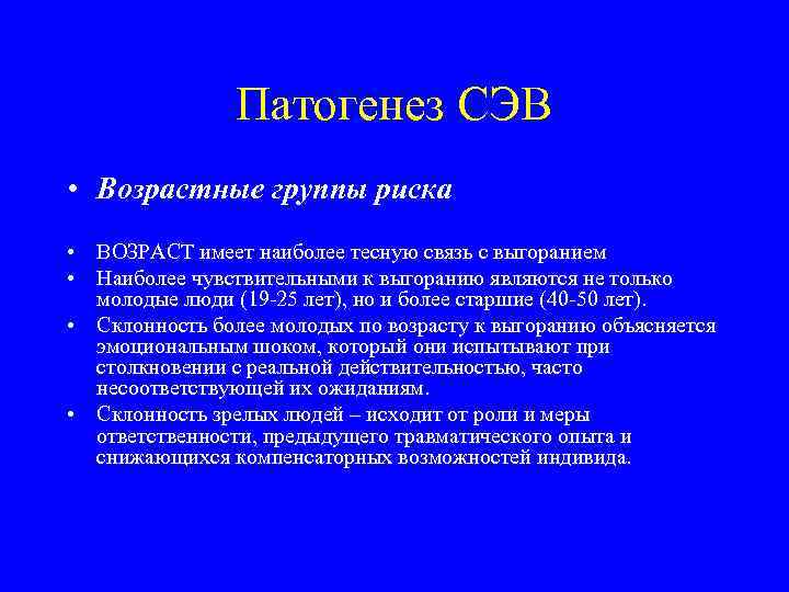 Соотнеси возрастные группы с точками на изображении