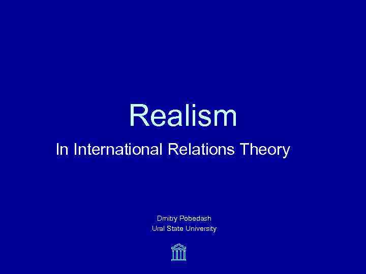 Realism In International Relations Theory Dmitry Pobedash Ural State University 