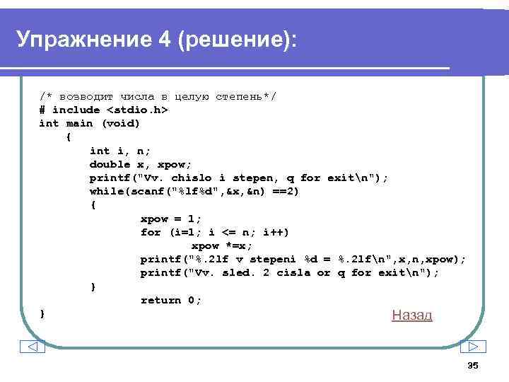 Возведение числа в степень паскаль