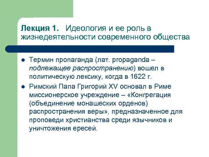 Идеология белорусского государства презентация